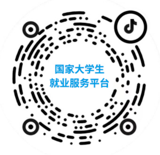 国家大学生就业服务平台抖音抖音二维码.png